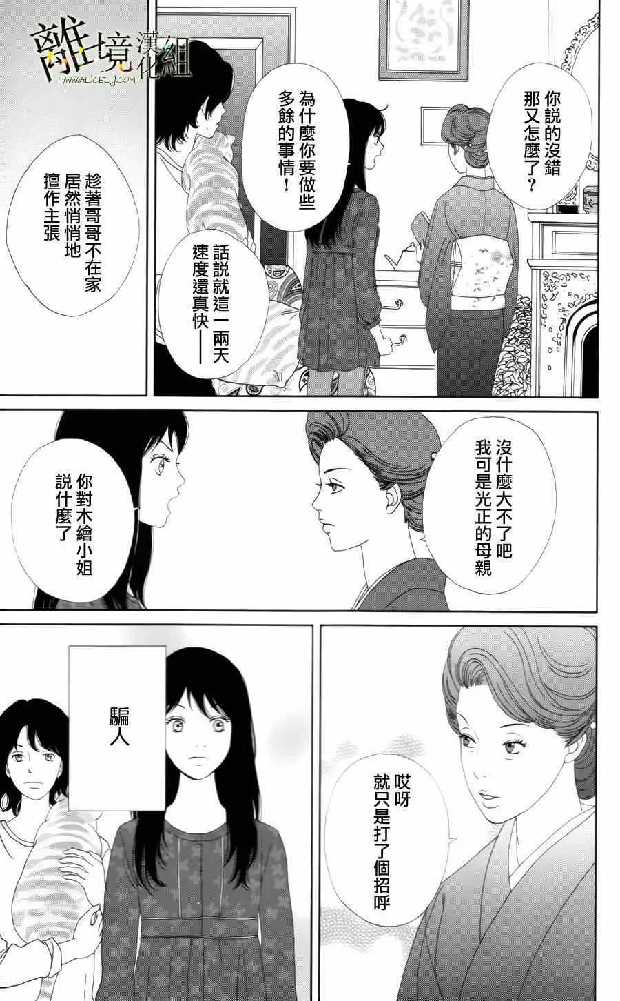 第14话 第3页