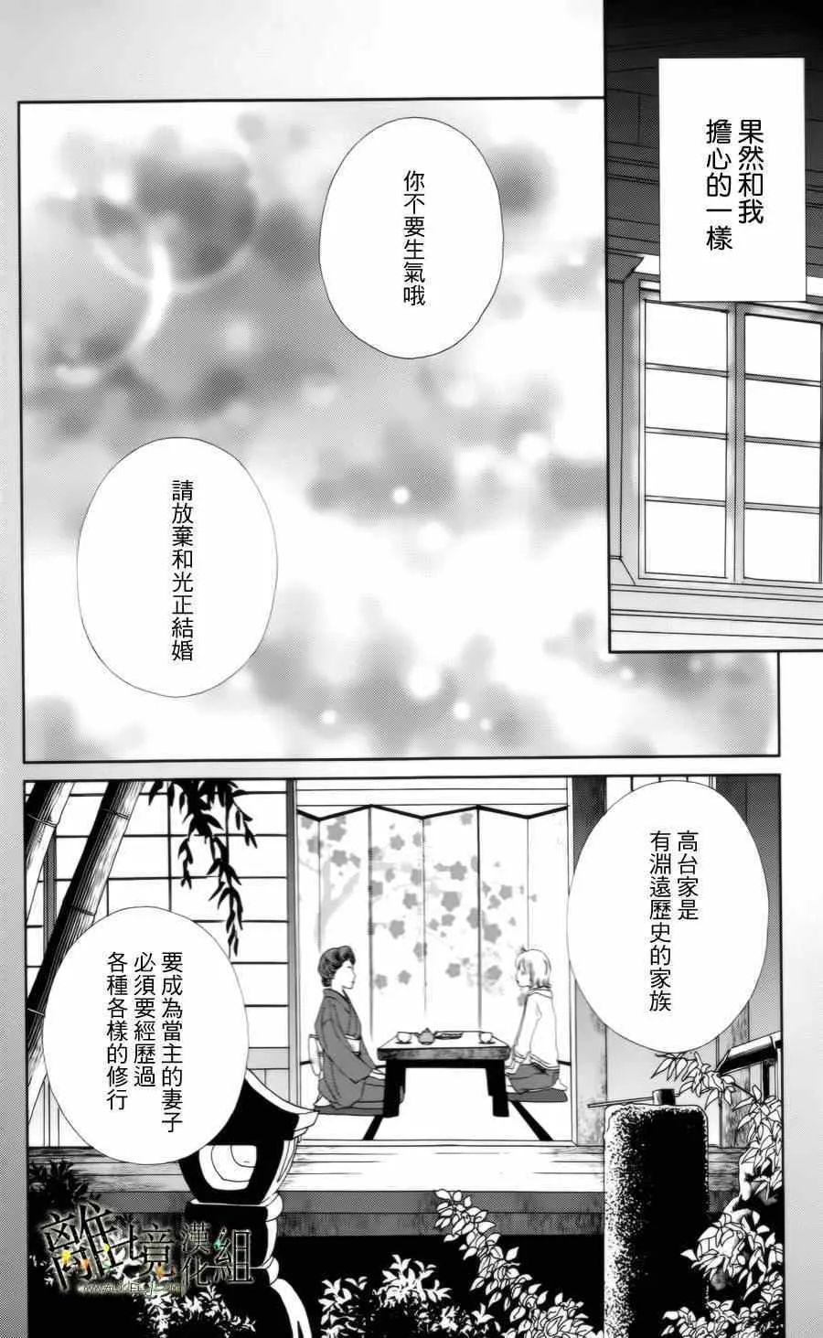 第14话 第4页