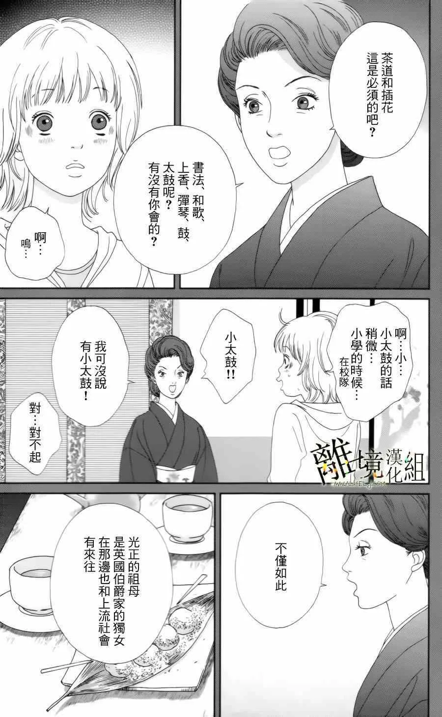 第14话 第5页