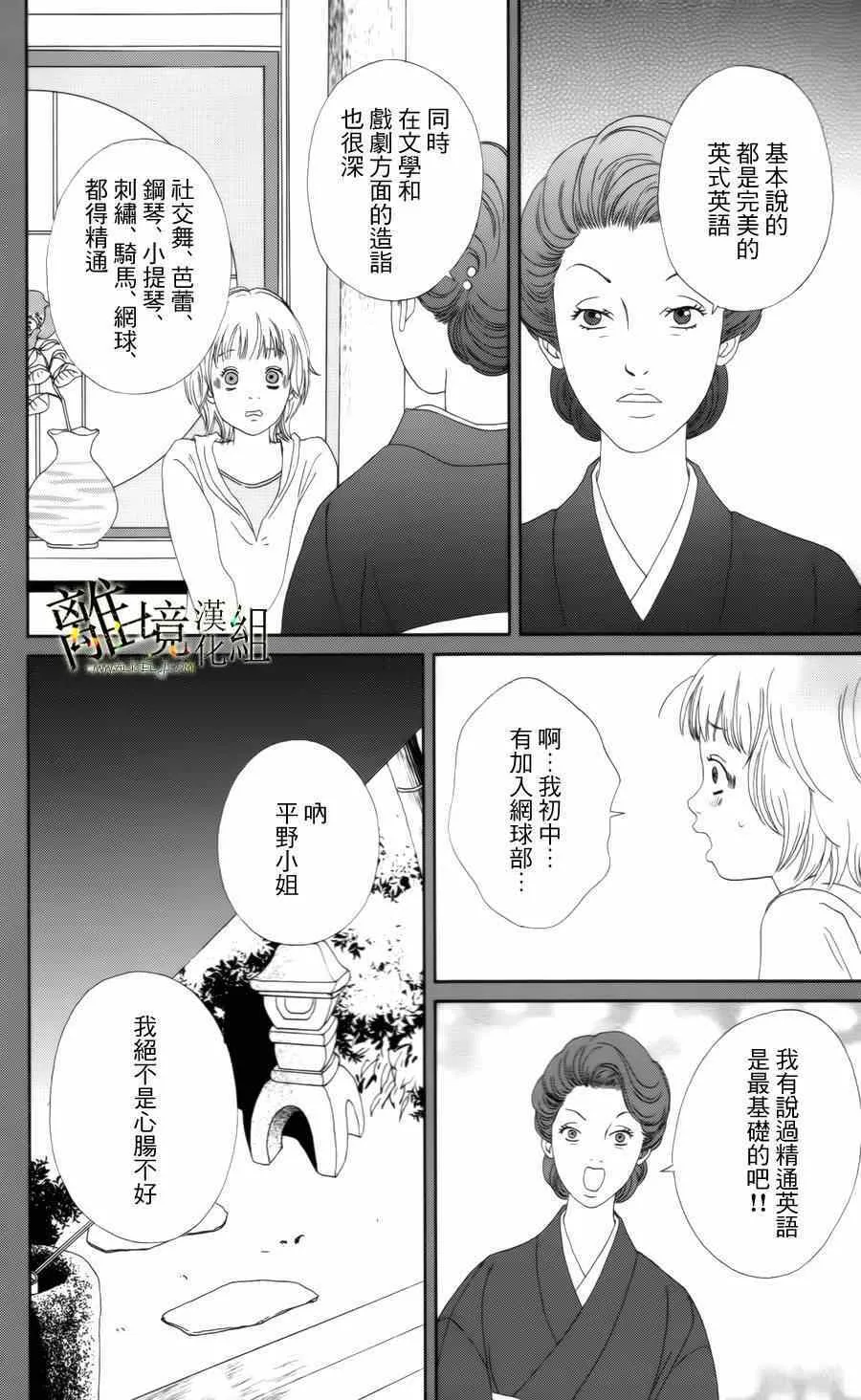 第14话 第6页