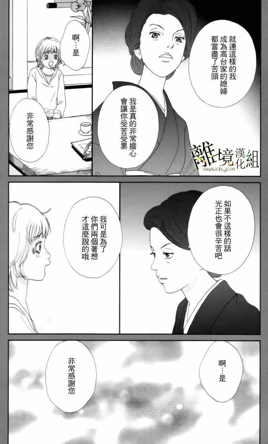 第14话 第7页