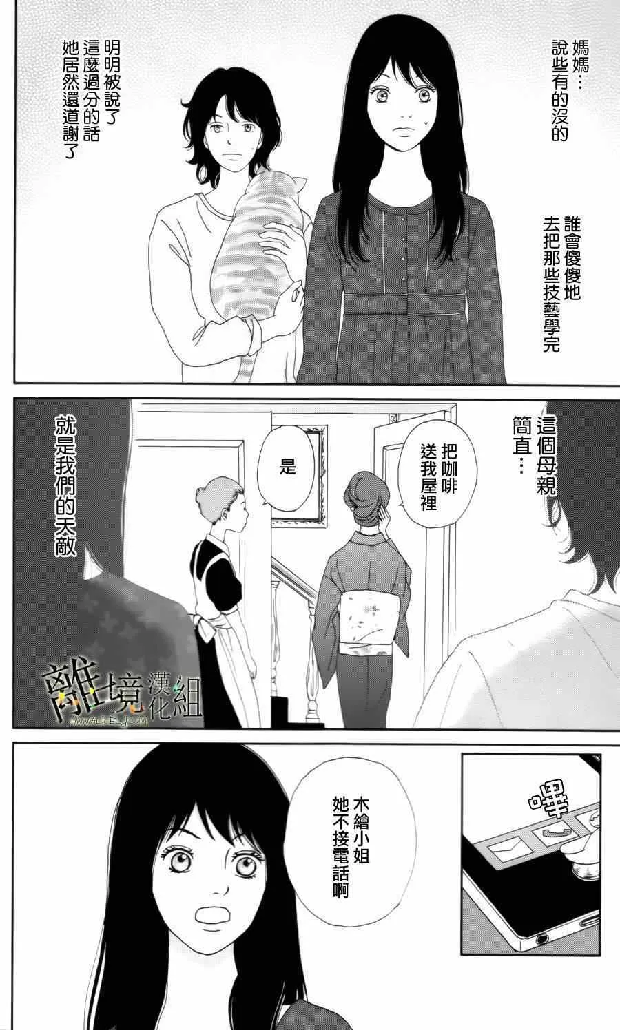 第14话 第8页