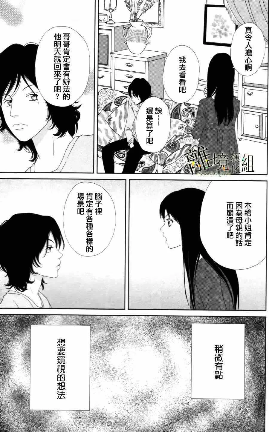 第14话 第9页