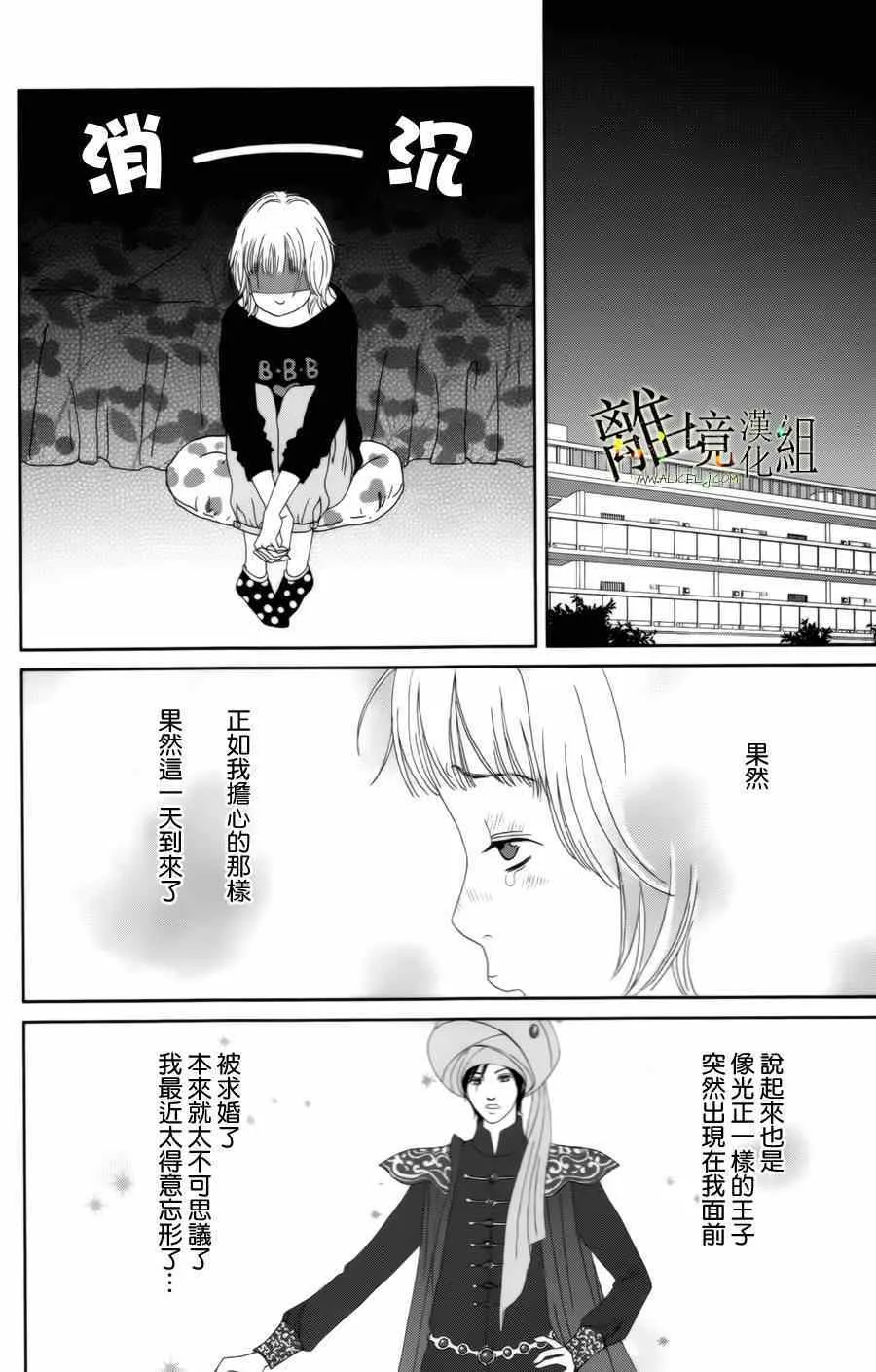 第14话 第10页