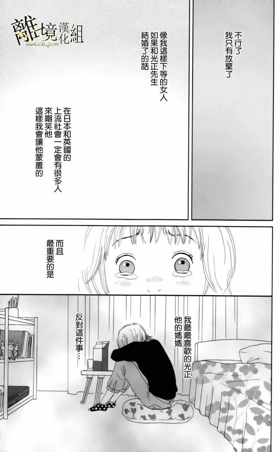 第14话 第11页