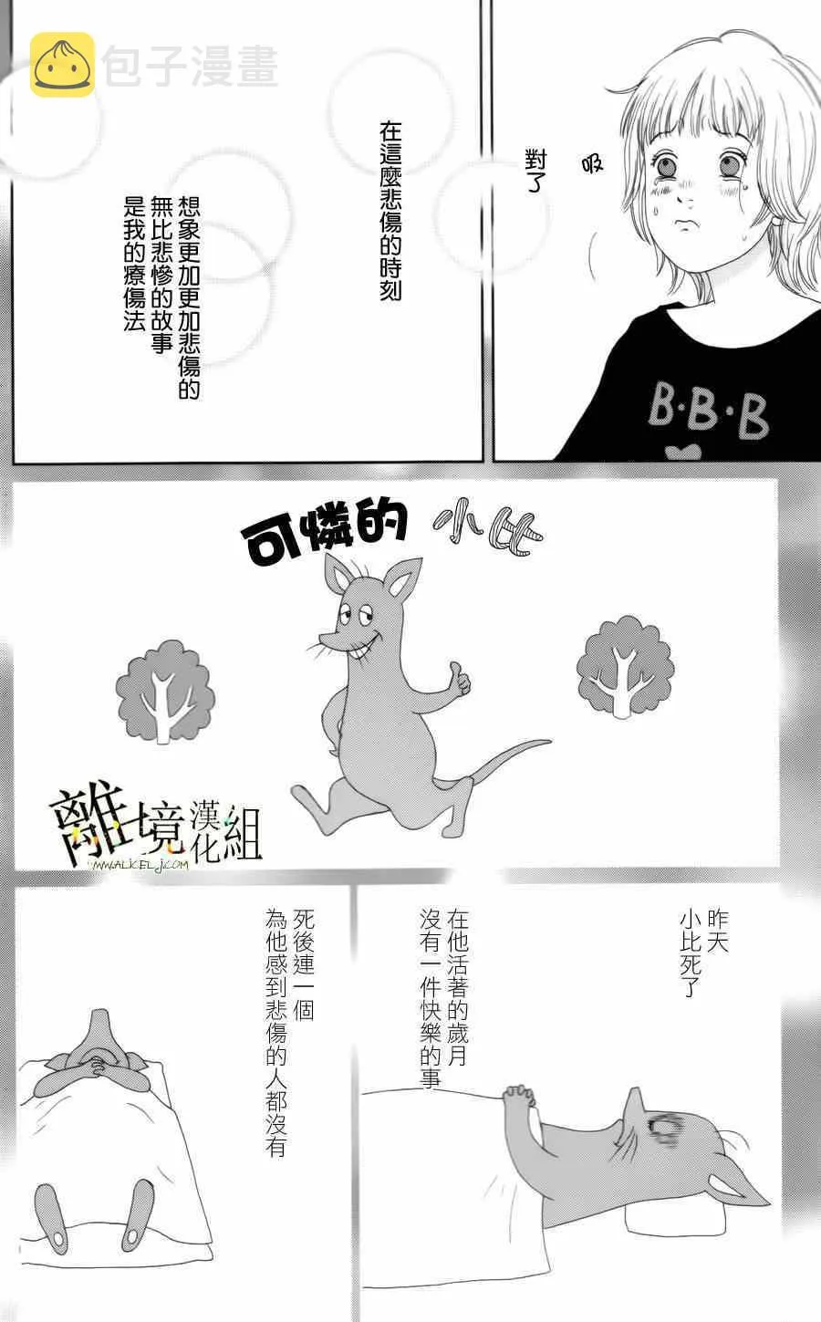 第14话 第12页