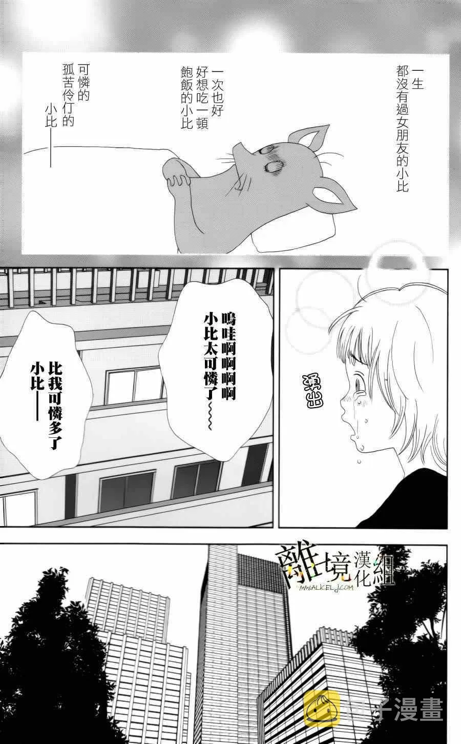 第14话 第13页