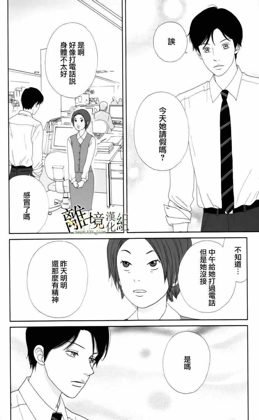 第14话 第14页