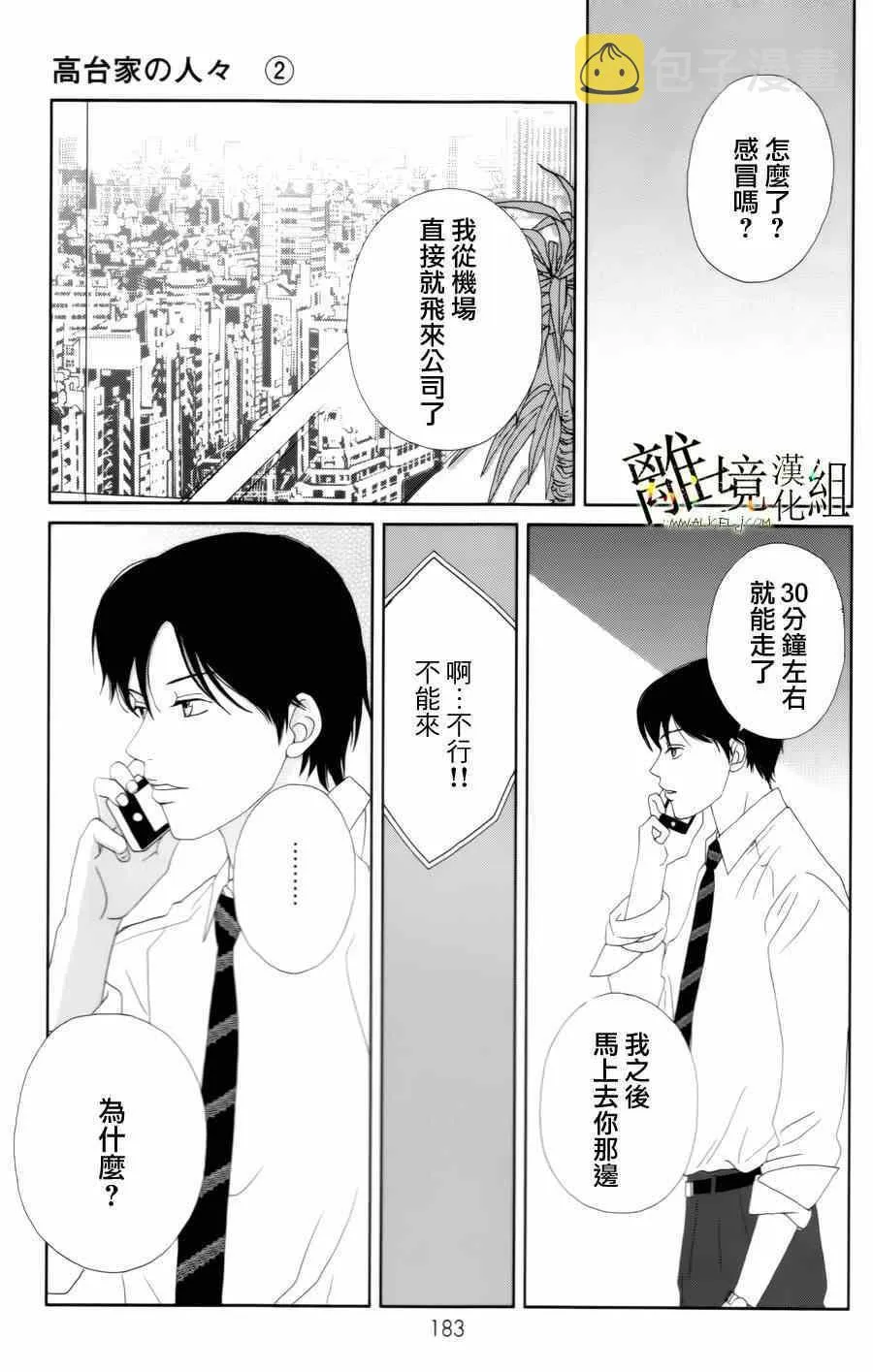 第14话 第15页