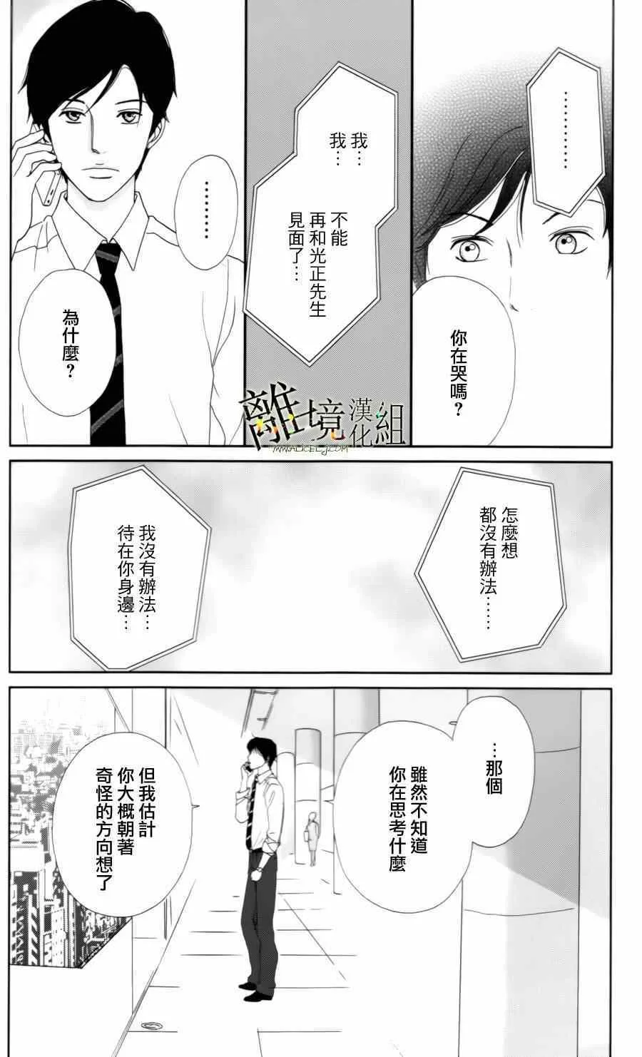 第14话 第16页
