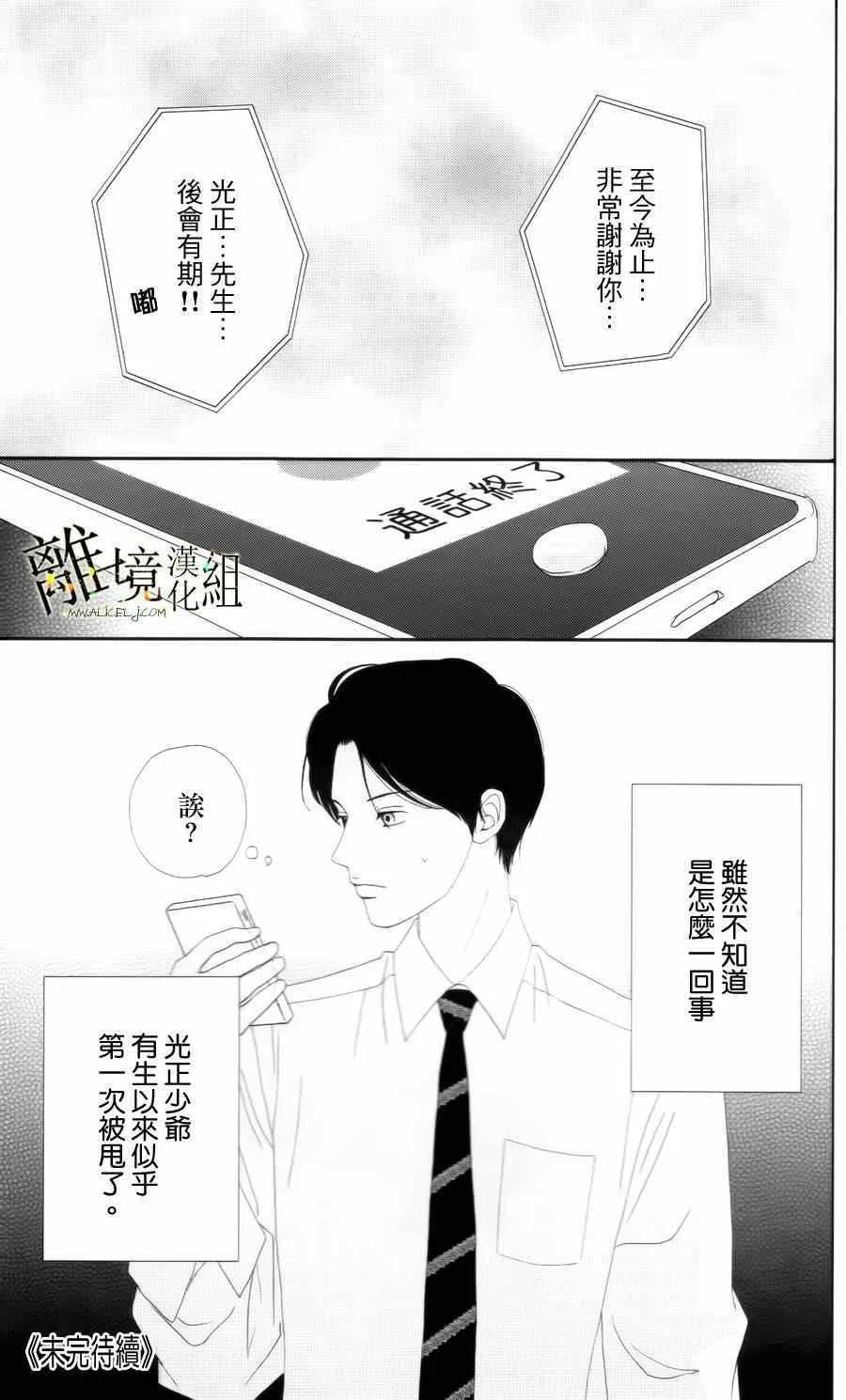 第14话 第17页