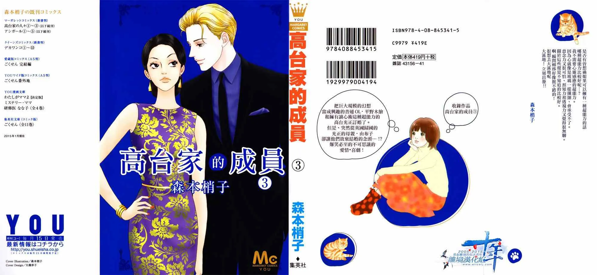 第15话 第1页