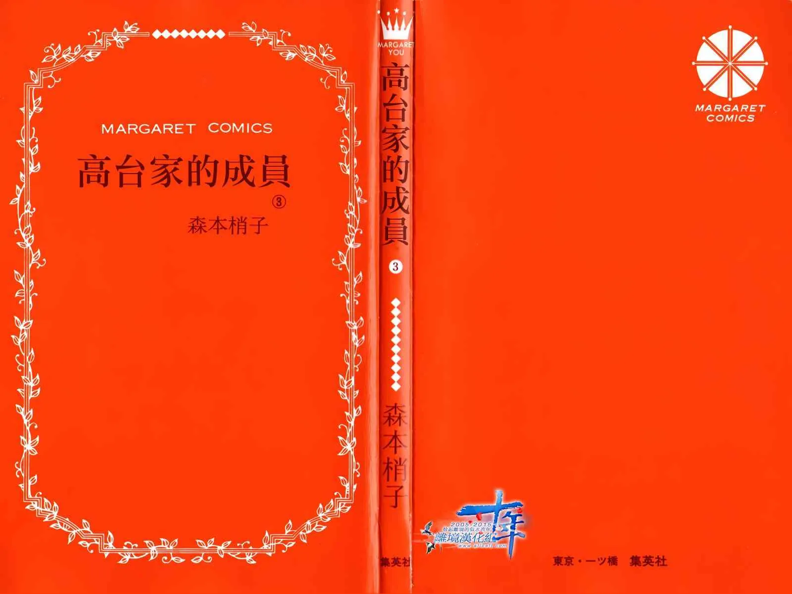 第15话 第2页