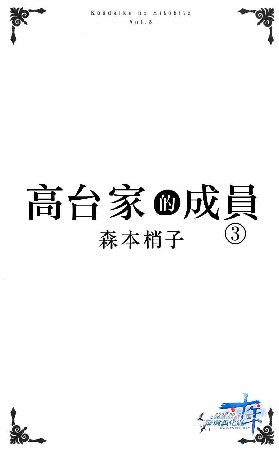 第15话 第3页