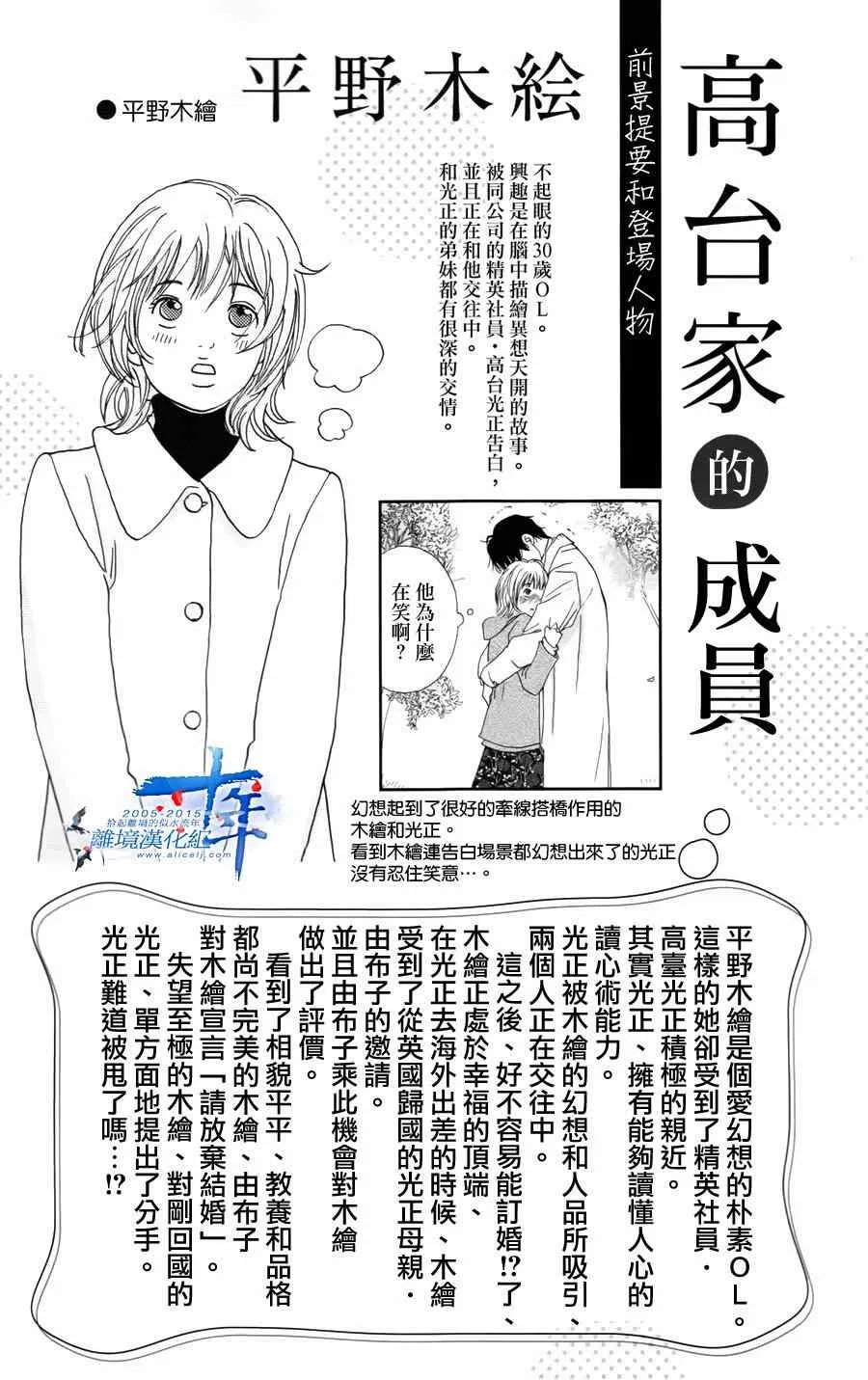 第15话 第4页