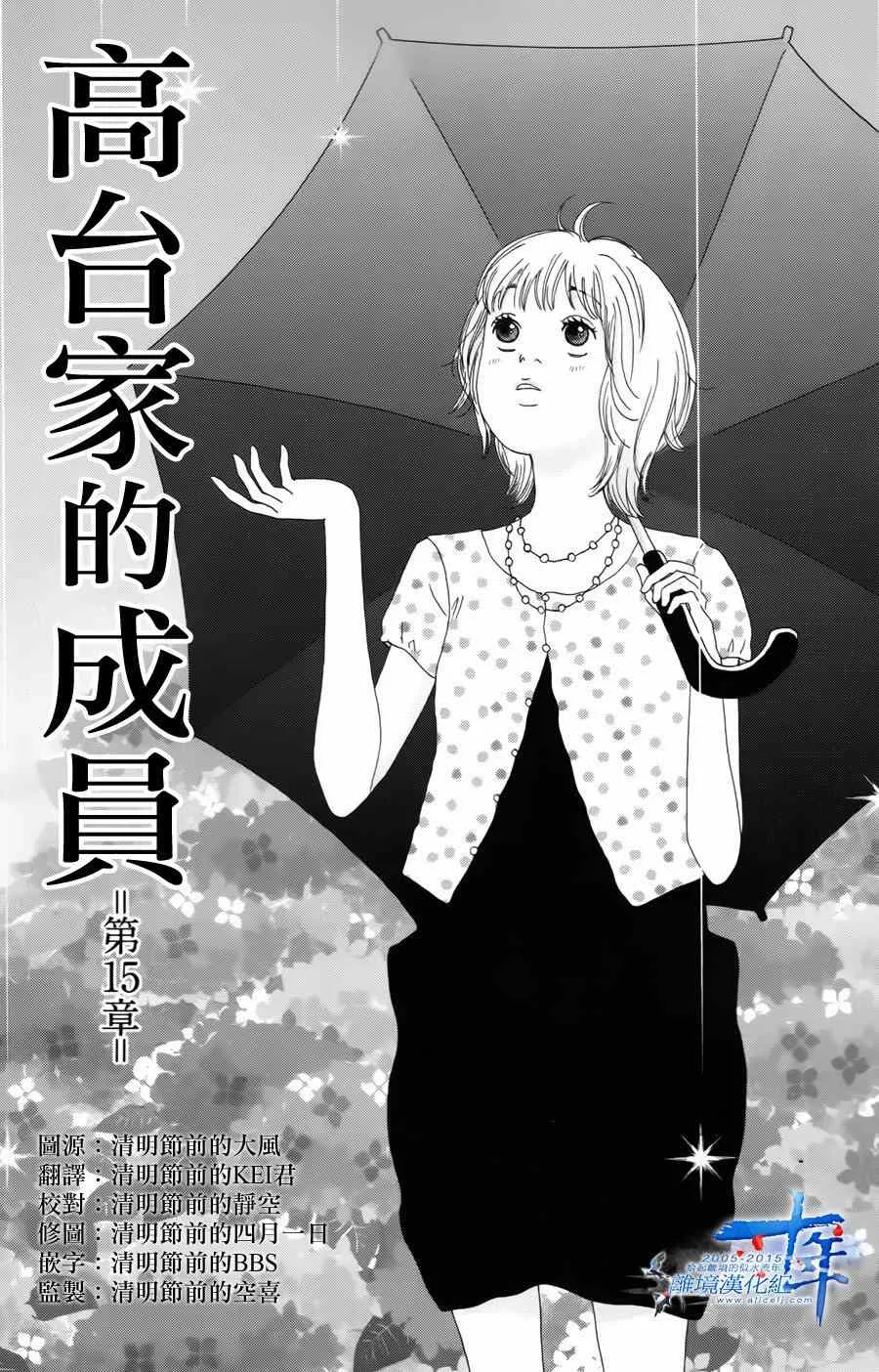 第15话 第7页