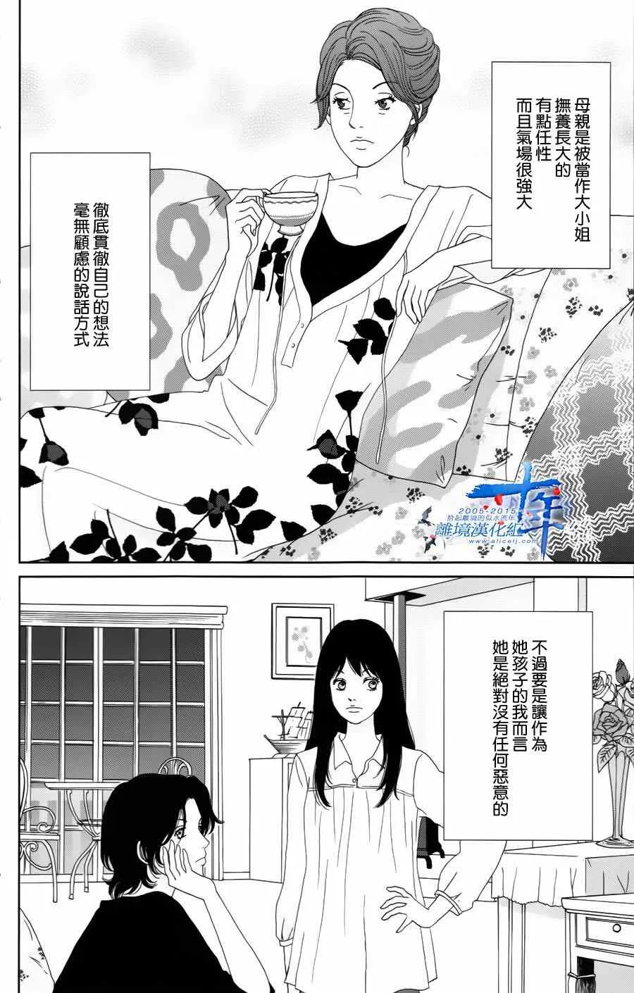 第15话 第8页