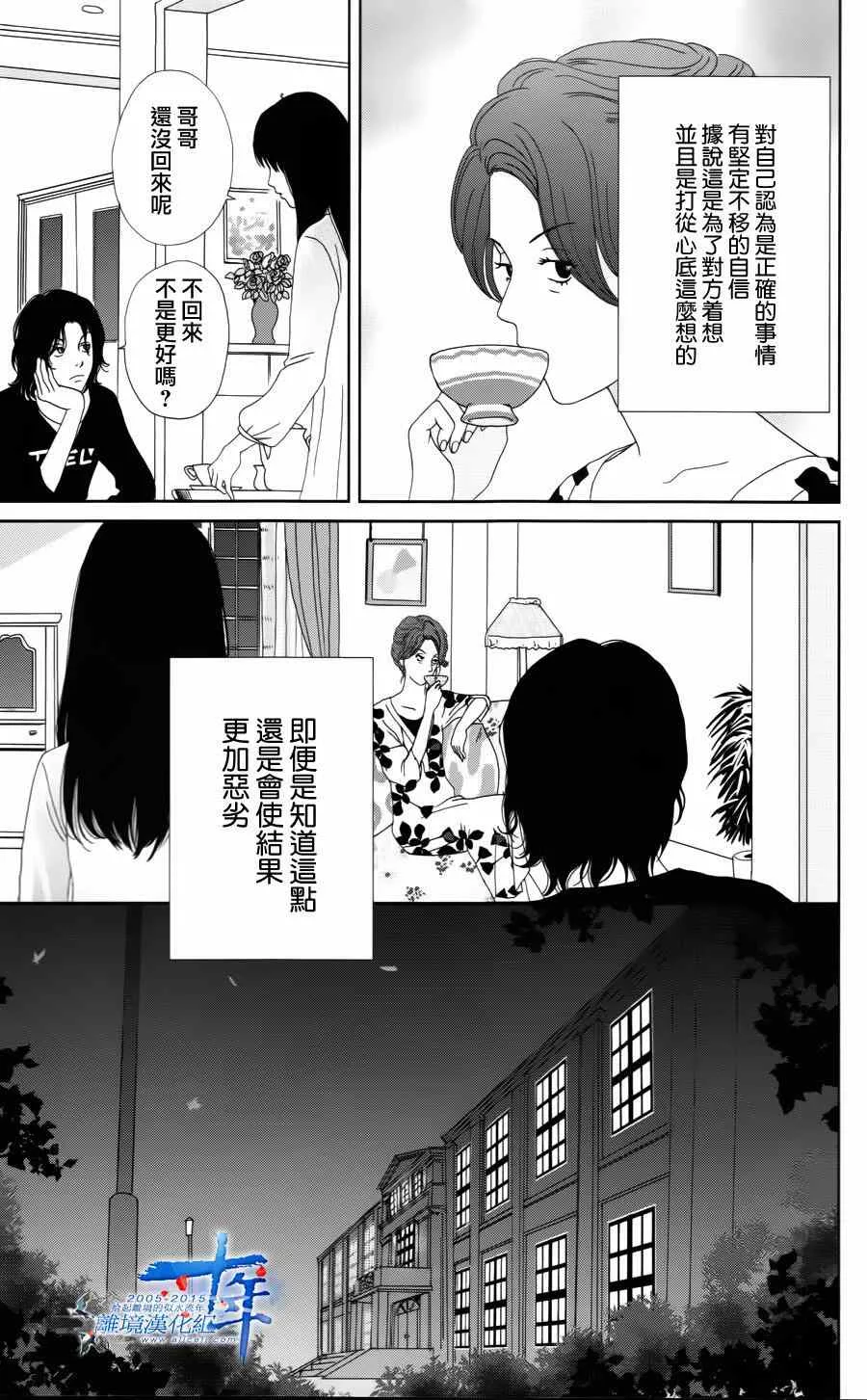 第15话 第9页