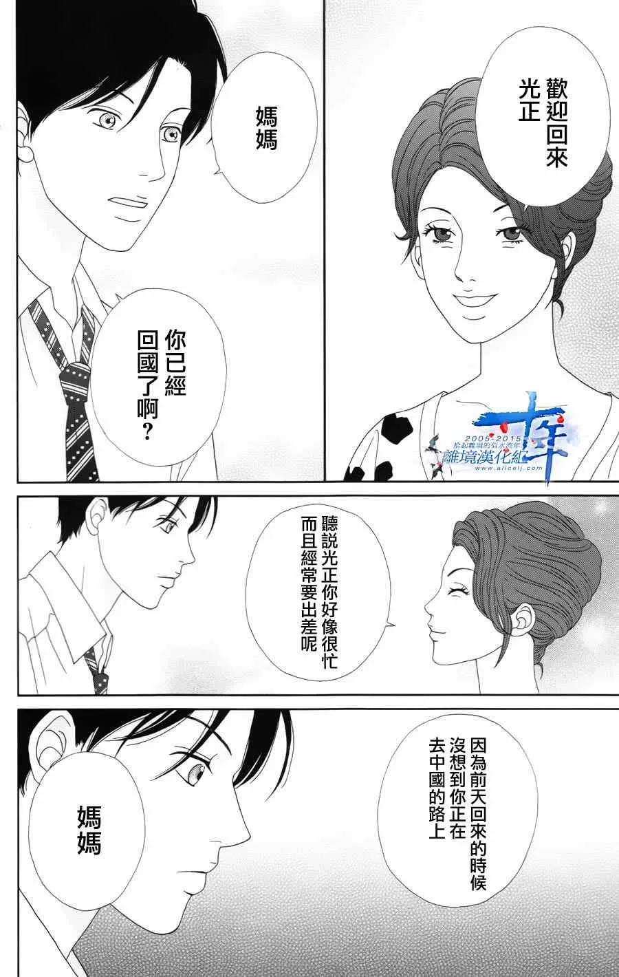 第15话 第10页