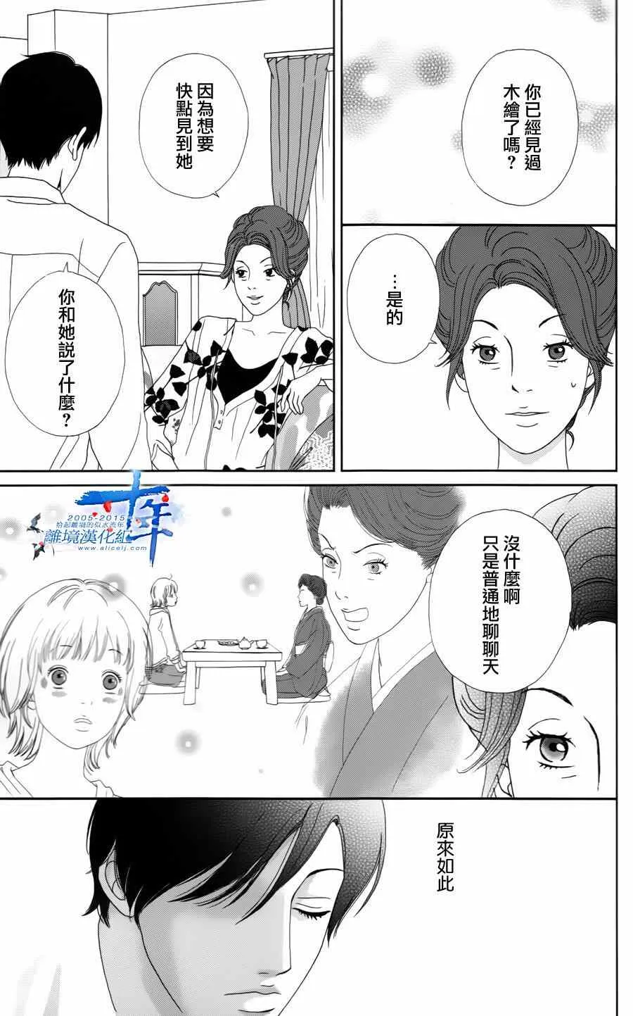 第15话 第11页