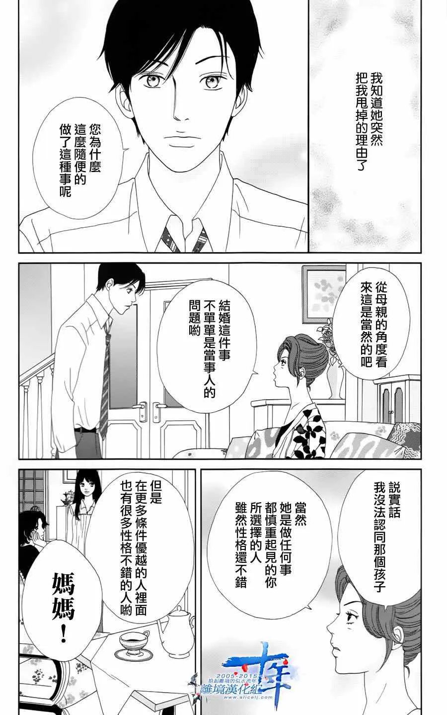第15话 第12页