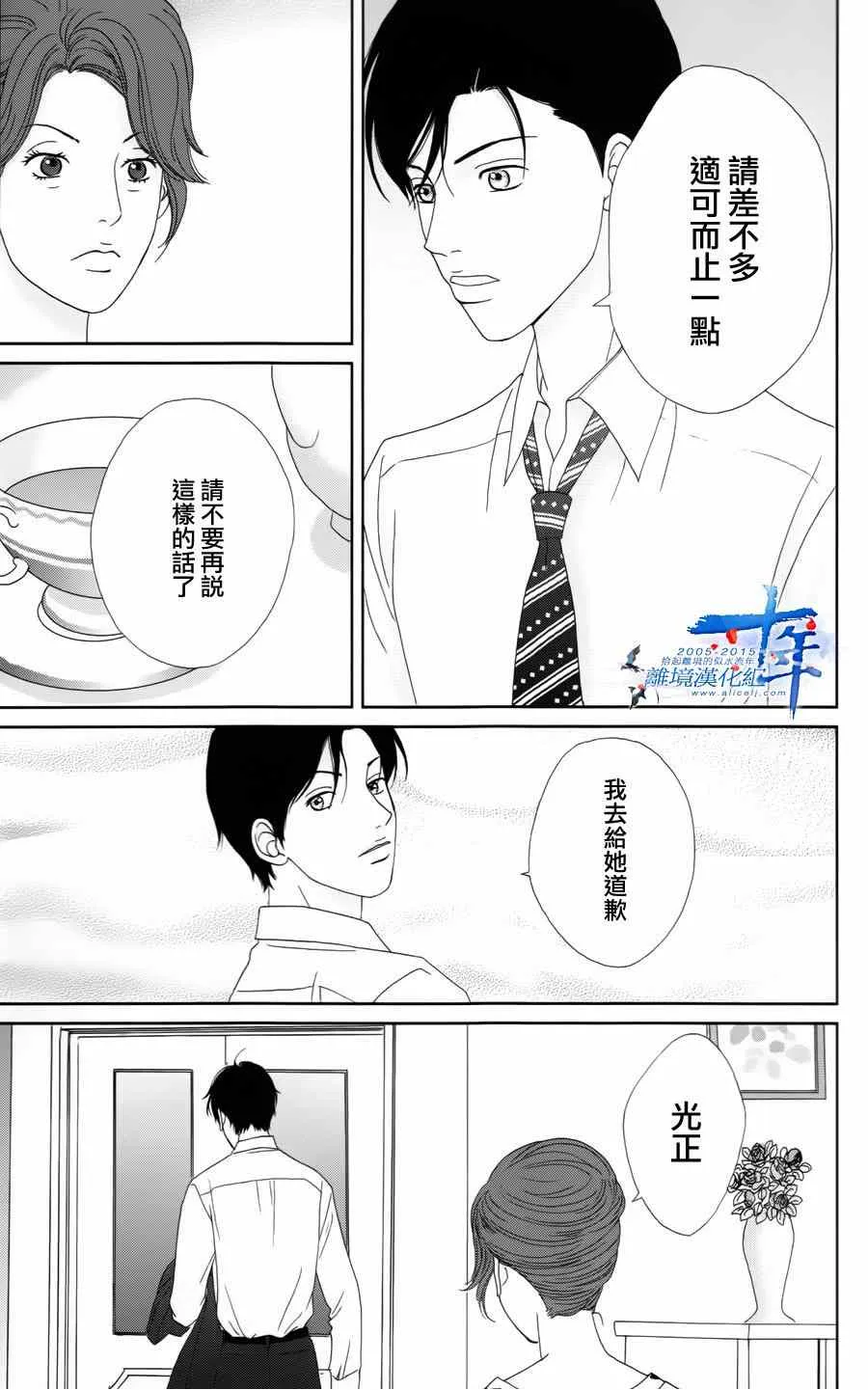 第15话 第13页