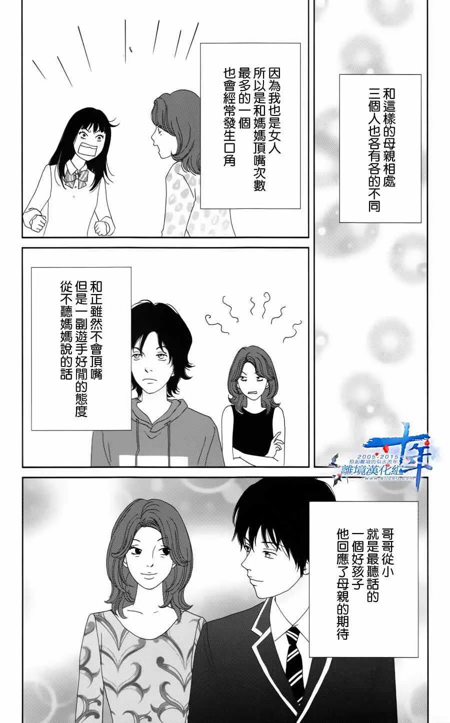 第15话 第14页