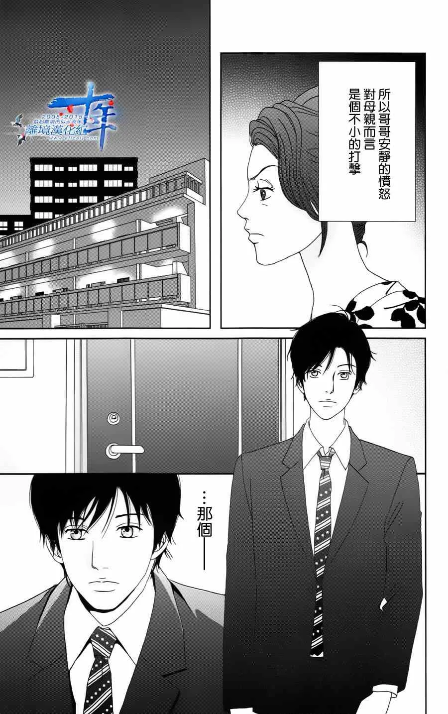 第15话 第15页