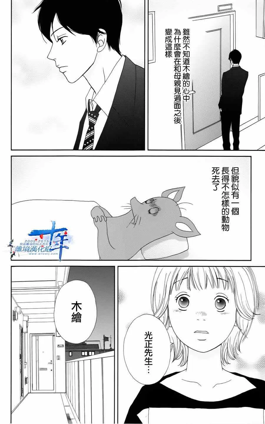 第15话 第16页