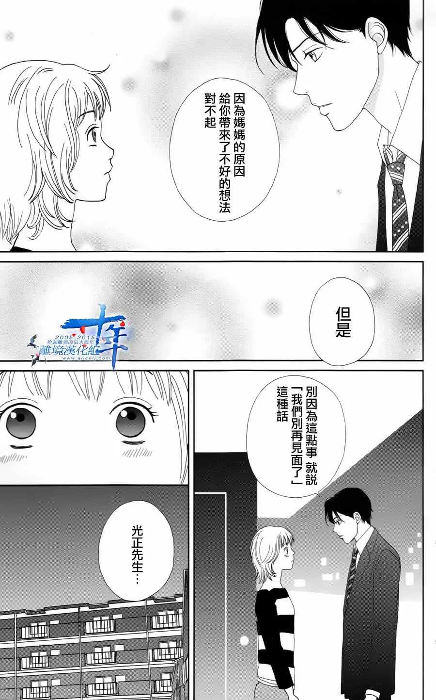 第15话 第17页