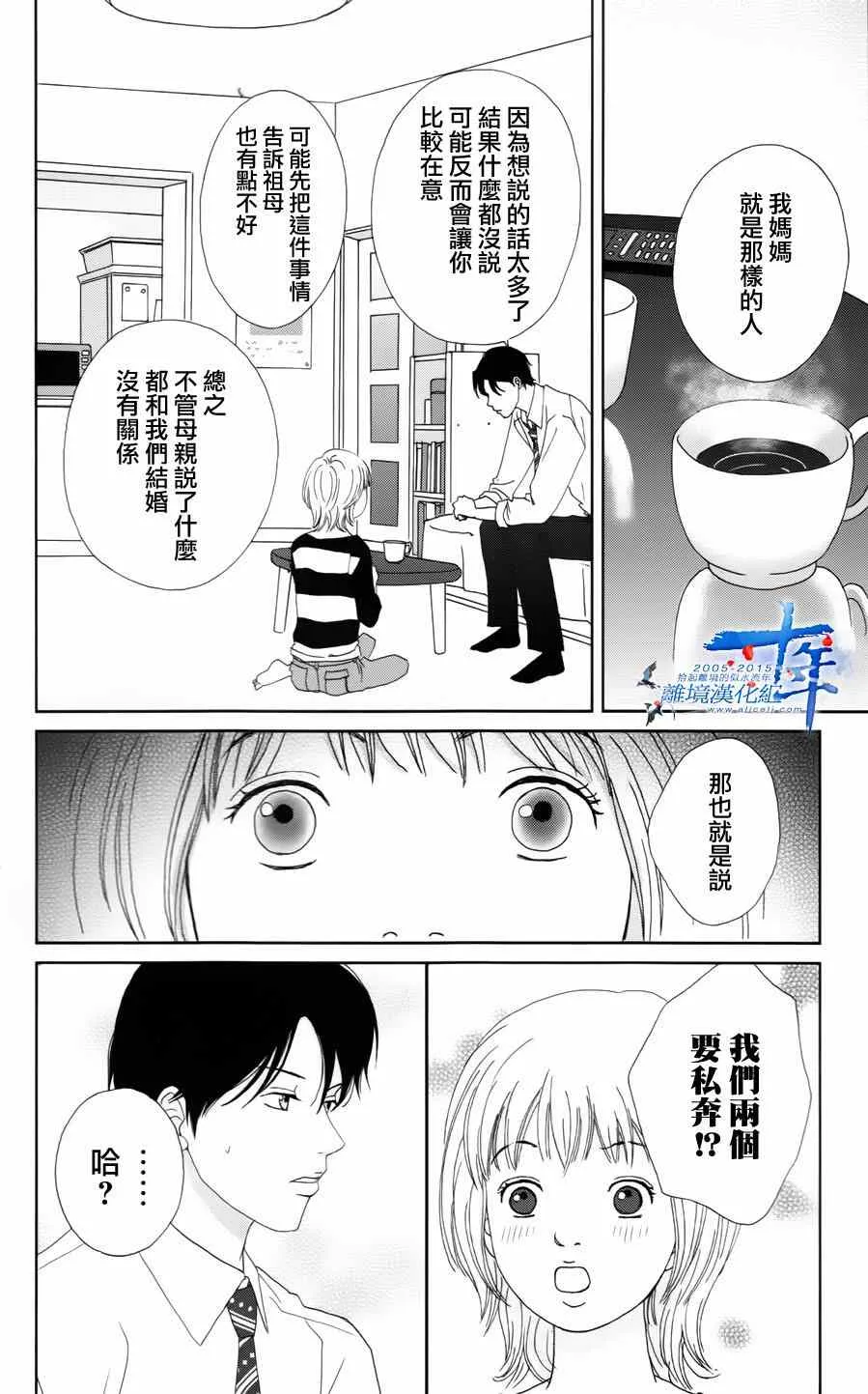 第15话 第18页