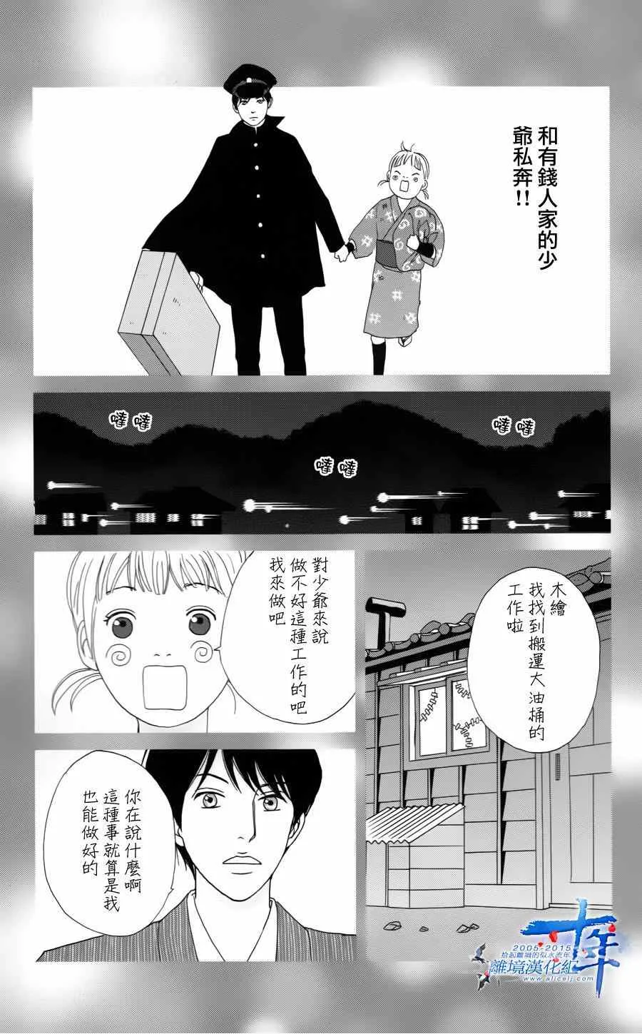 第15话 第19页