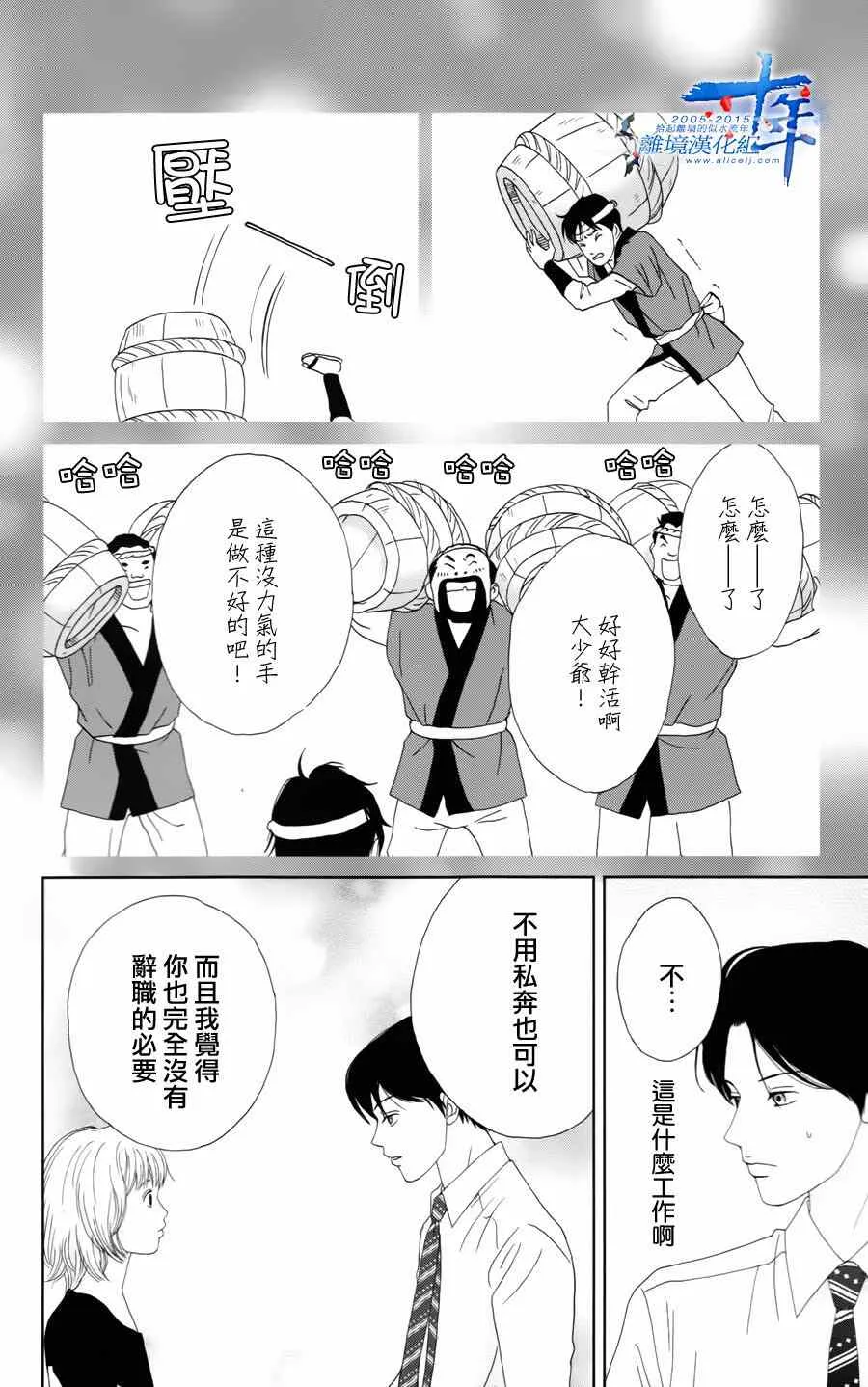 第15话 第20页