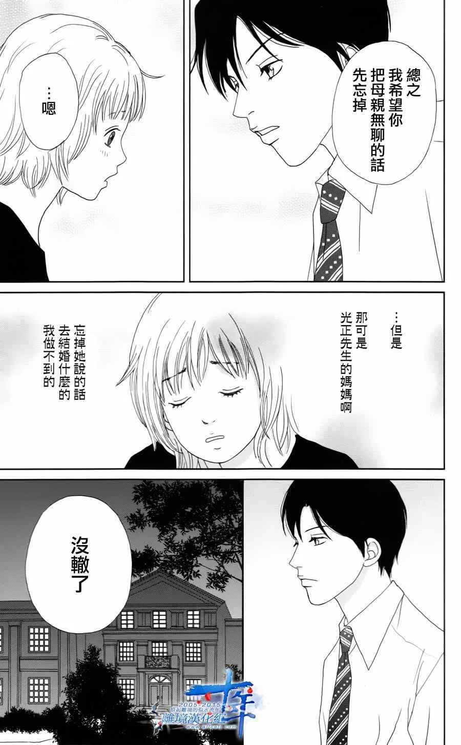 第15话 第21页