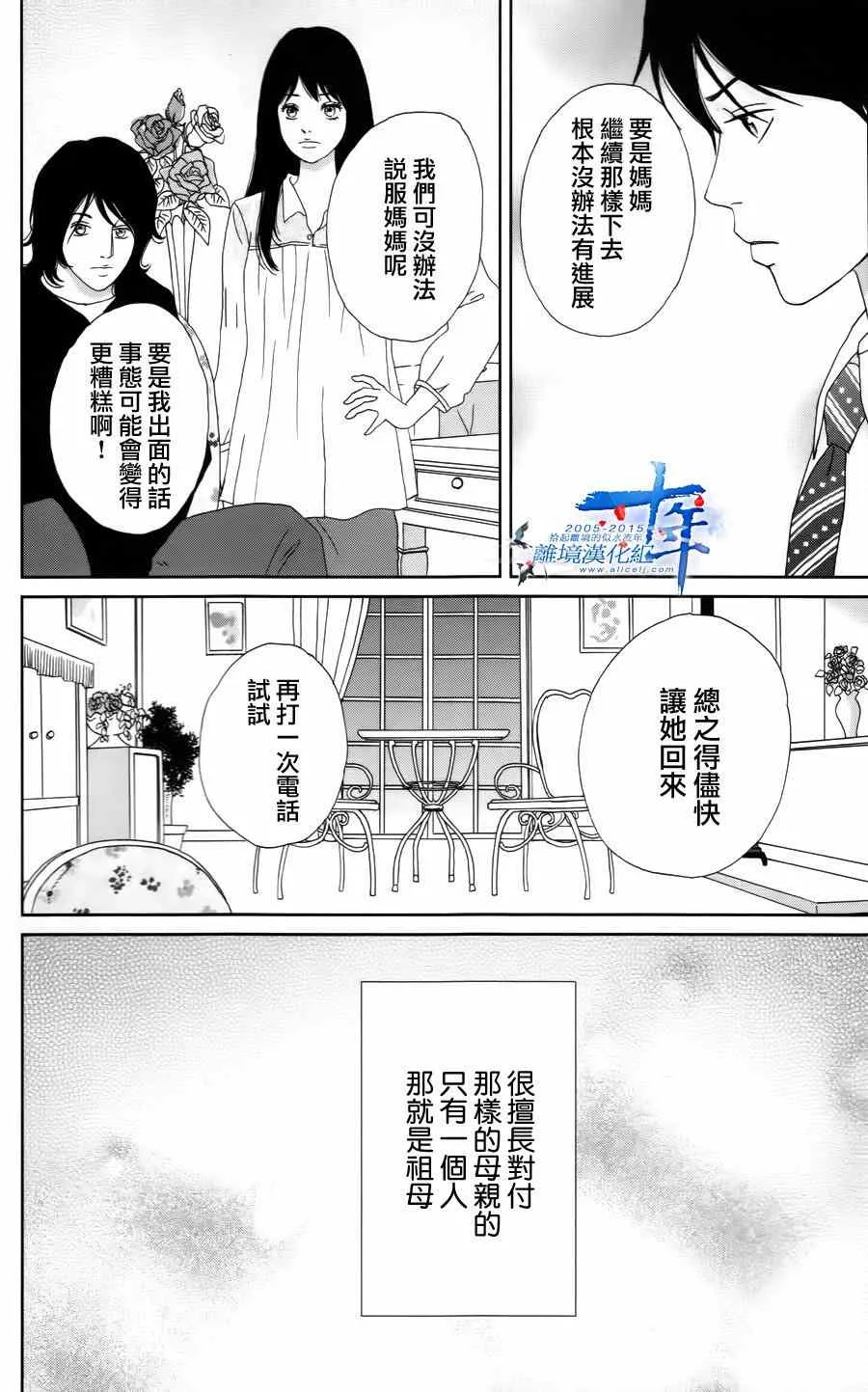 第15话 第22页