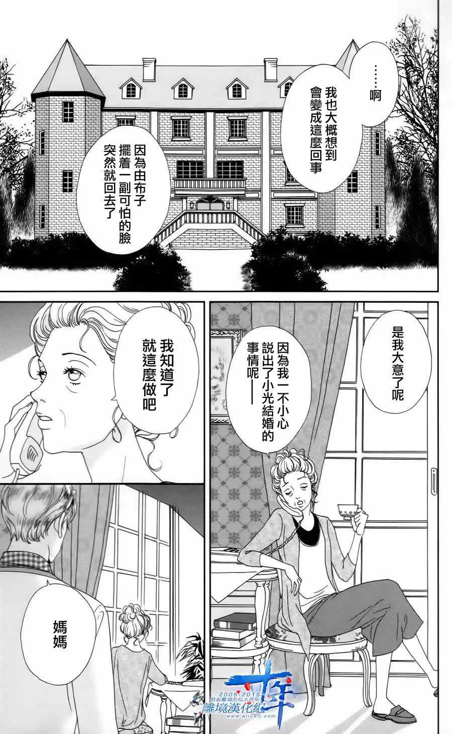 第15话 第23页