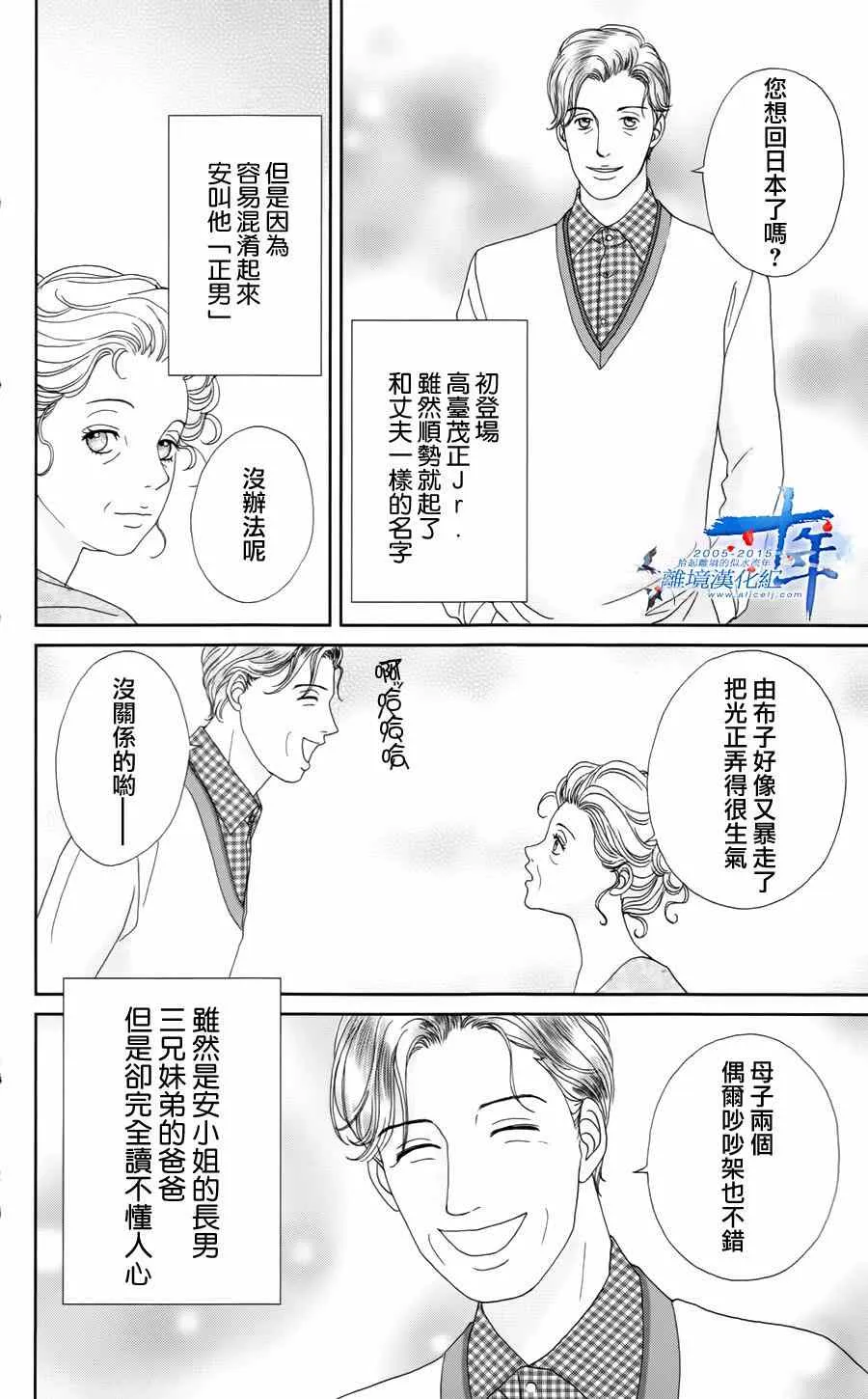 第15话 第24页