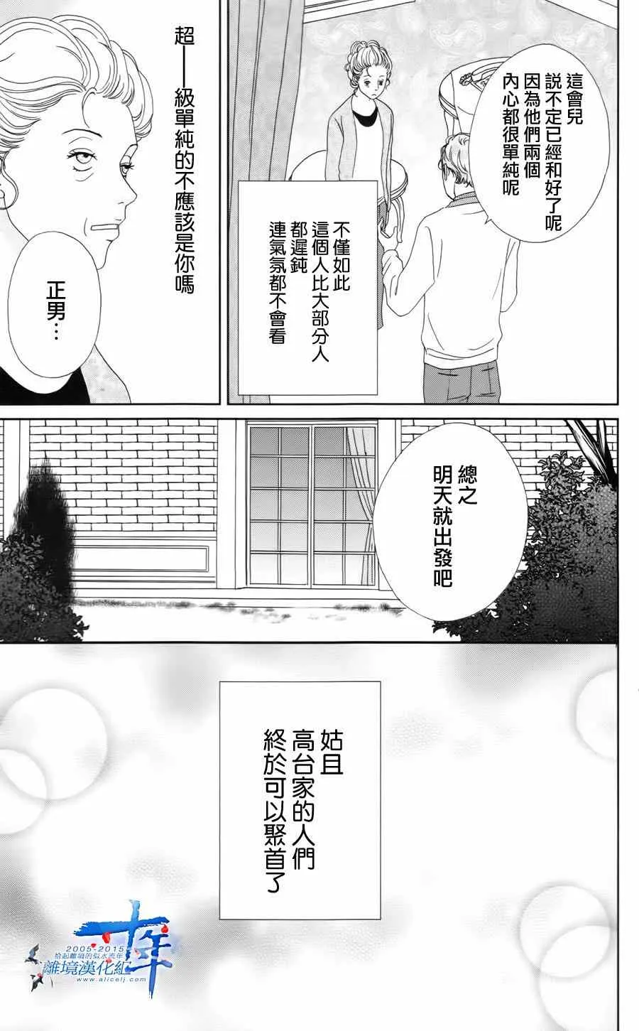 第15话 第25页
