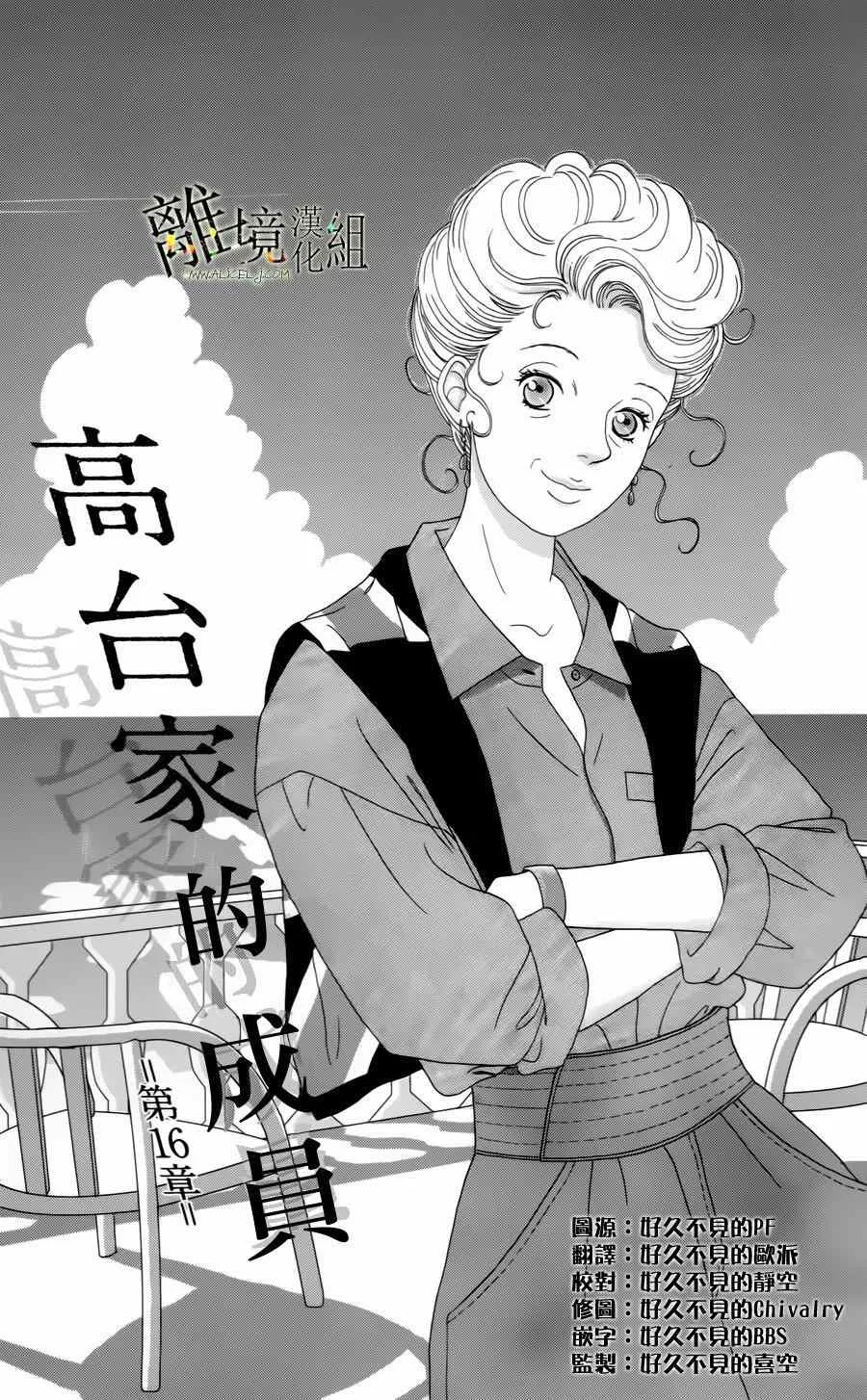 第16话 第1页