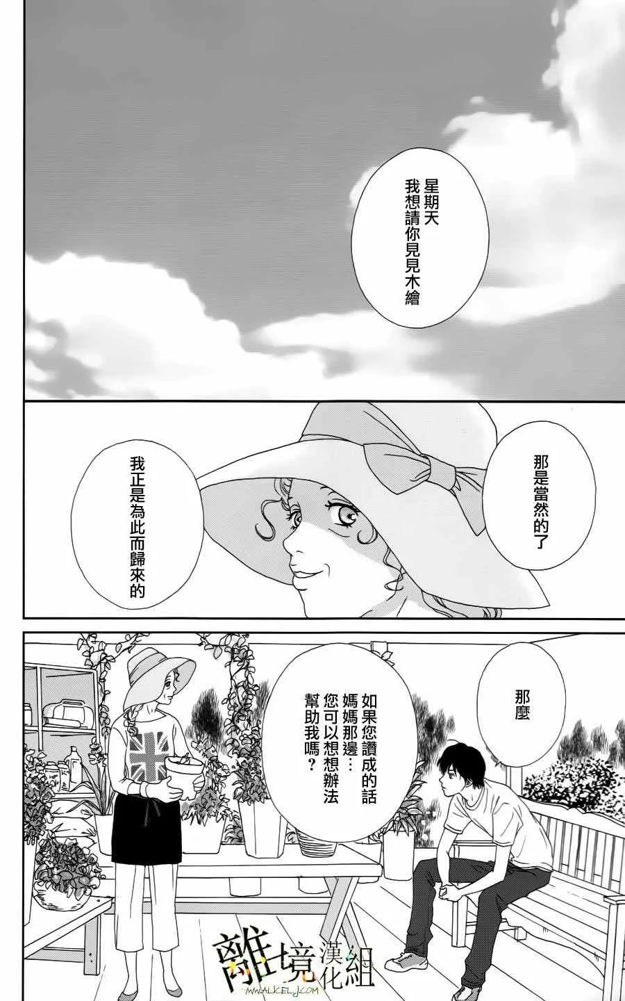 第16话 第2页