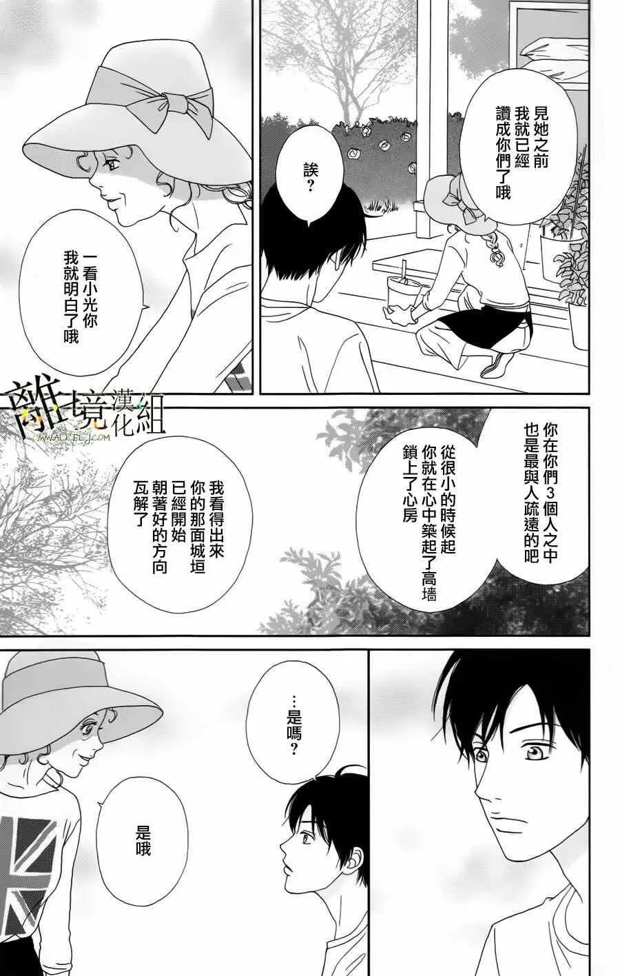第16话 第3页