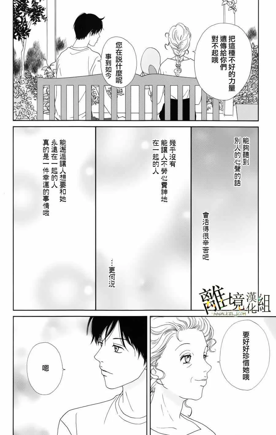 第16话 第4页