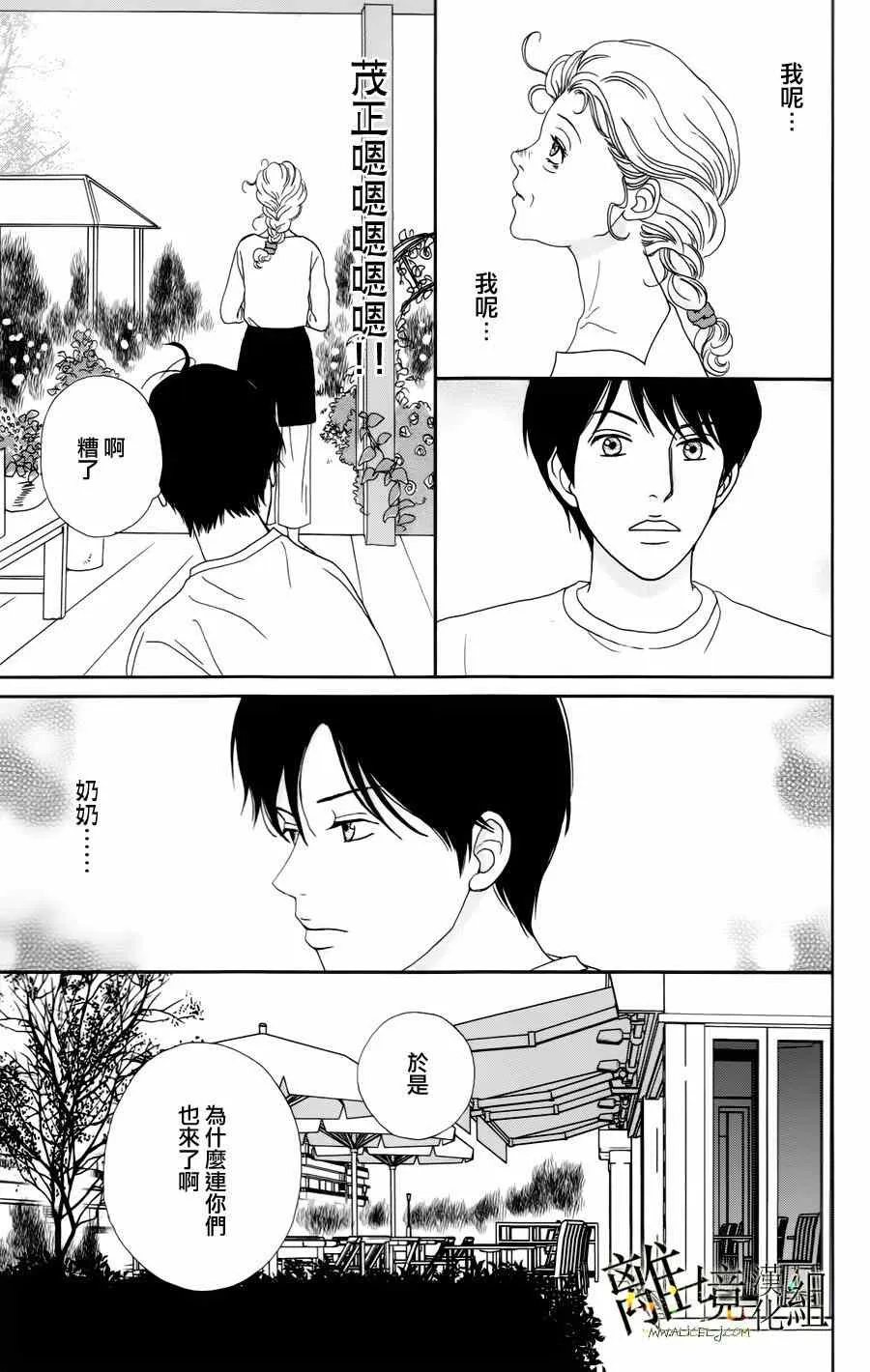 第16话 第5页
