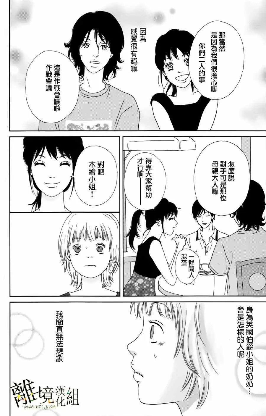 第16话 第6页