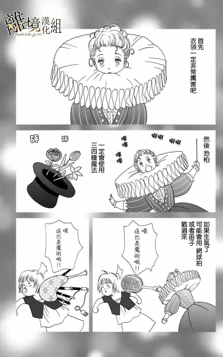 第16话 第7页