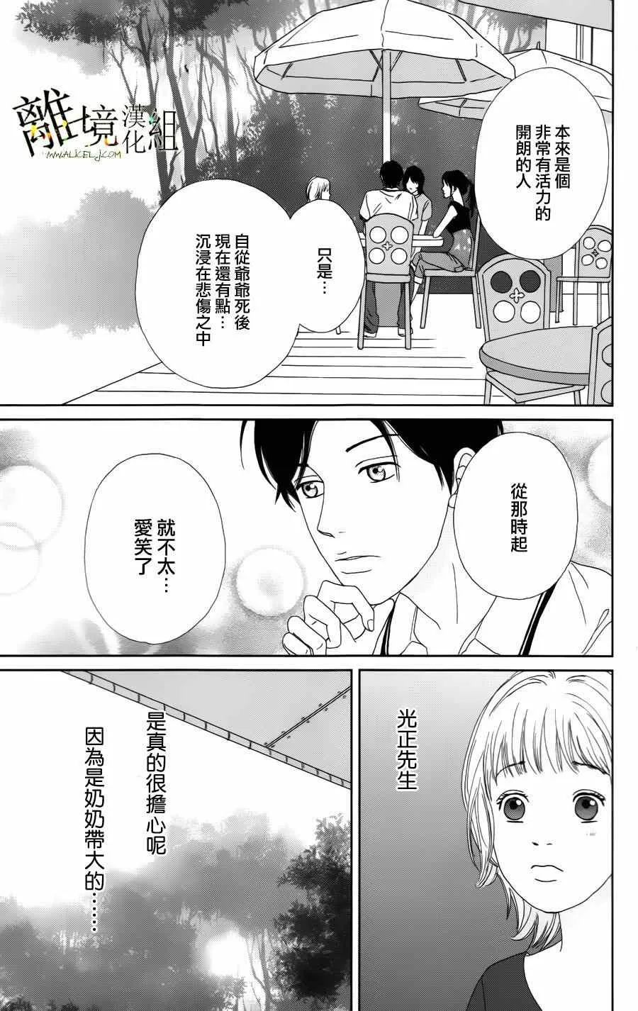 第16话 第9页