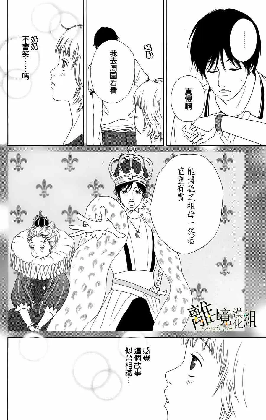 第16话 第10页