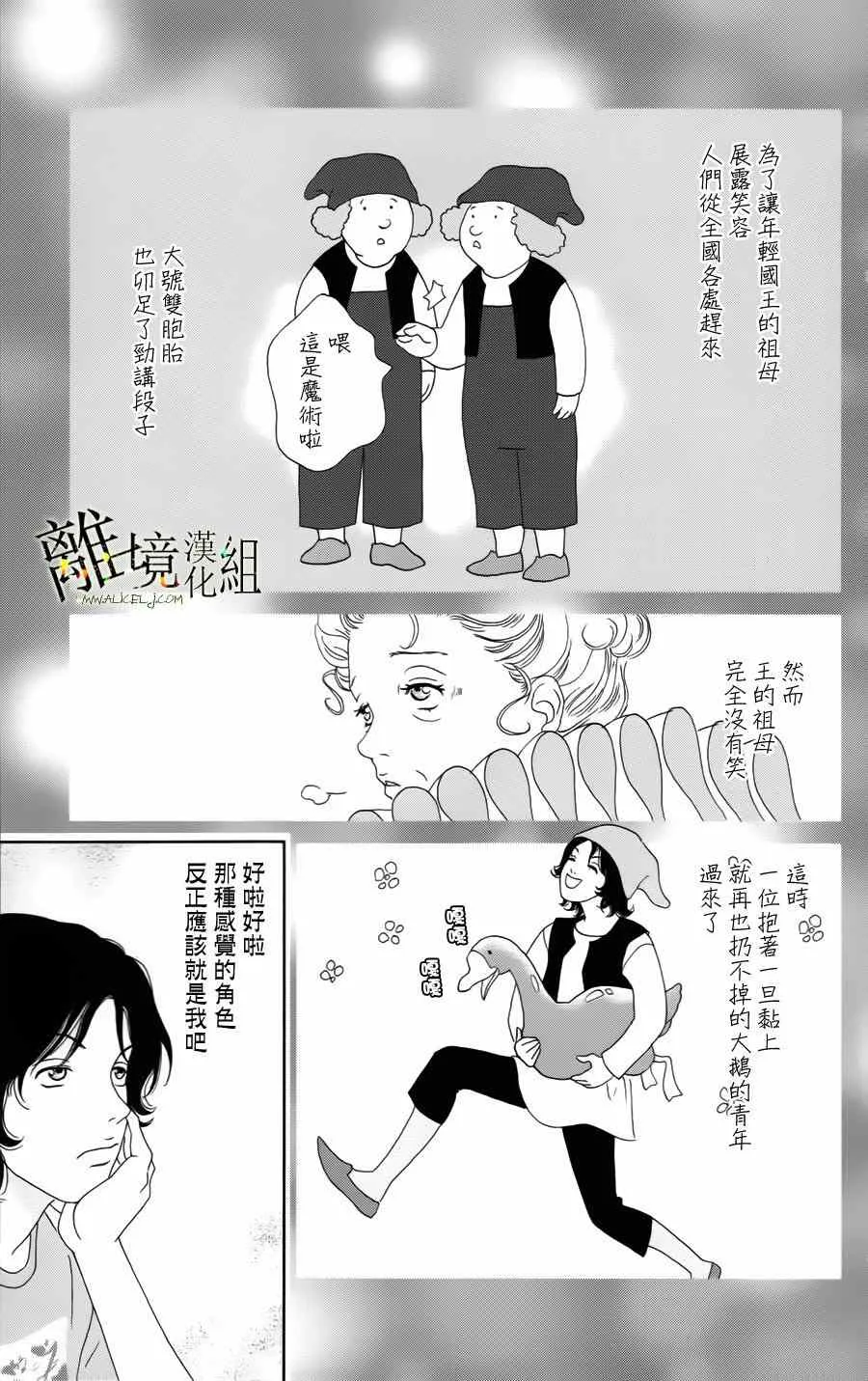 第16话 第11页