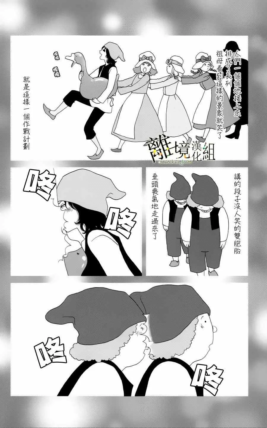 第16话 第12页