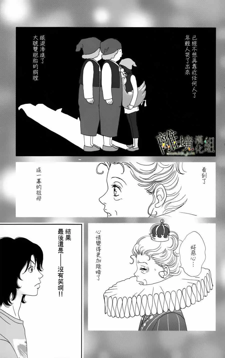 第16话 第13页